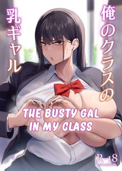 Ore no Class no Chichi Gal