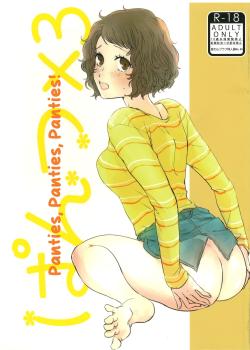 Pantsu x3 - Pantsu Pantsu Pantsu!!