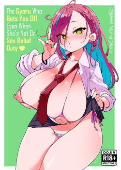Seishori Touban ja Nai noni Nuitekureru Gal - Shiro Gyaru ver