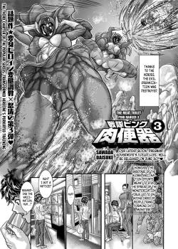 Sentai Pink Nikubenki 3