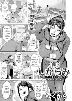 Shigarami ~Instructor no Himitsu~