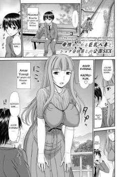 Shoku Saikan Ch. 6