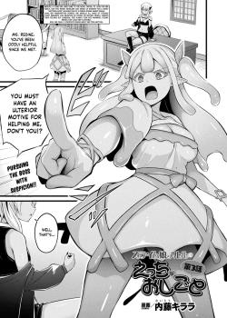 Slime Musume Meruru no Ecchi na Oshigoto Ch. 3