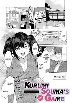 Souma Kurumi no Yuugi -Yukemuri Ryojou Hen (3)-
