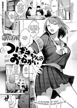Tsubaki-chan ni Onegai
