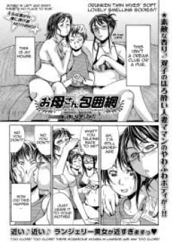 Twin Mother Encirclement? [Edo Shigezu]