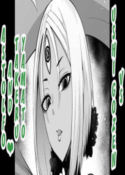Ushi Gozen vs YamaTake & Astolfo - Decensored
