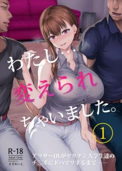 Watashi… Kaerare Chaimashita. -AroThir OL ga Yarichin Daigakusei-tachi no Chinpo ni Dohamari suru made